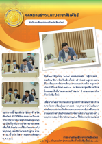 ประชุมวางแผนขับเคลื่อนการจัดการศึกษาตามแนวทางทวิ/พหุภาษา ประจำปีการศึกษา 2564