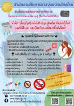 ประชาสัมพันธ์การประกวดสื่อประกอบการสอนและให้ความรู้ (สื่อประเภทคลิปวิดีโอ) หัวข้อเด็กเชียงใหม่ห่างไกลยาเสพติด มีความรู้เรื่องเพศวิถีศึกษา และป้องกันการตั้งครรภ์ไม่พร้อม