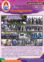 ข่าวประชาสัมพันธ์