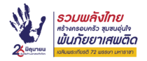 ประกาศรายชื่อทีมที่เข้าร่วมประกวด แข่งขัน งานวันต่อต้านยาเสพติดโลก จังหวัดเชียงใหม่ ประจำปี 2567